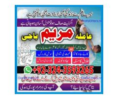 AMIL BABA black magic specialist -amil baba kala jadu