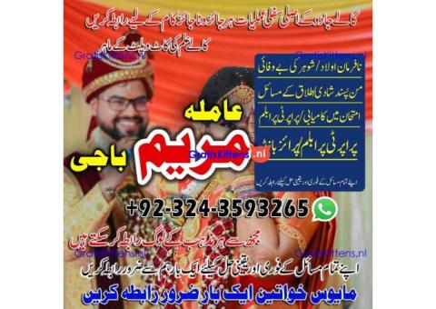 get ur ex back amil baba kala jadu -black magic specialist