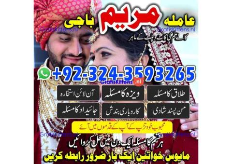 amil baba uae-amil baba usa-powerful amil baba kala jadu expert