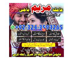 amil baba uae-amil baba usa-powerful amil baba kala jadu expert