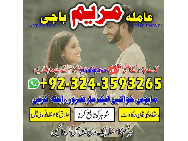 amil baba uae-amil baba usa-powerful amil baba kala jadu expert