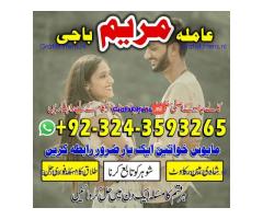 amil baba uae-amil baba usa-powerful amil baba kala jadu expert