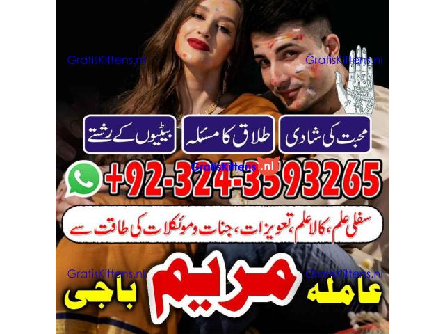 pakistan,s n0 1 amil baba,soulution from karachi to lahore