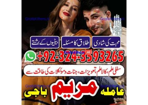 pakistan,s n0 1 amil baba,soulution from karachi to lahore
