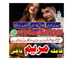 pakistan,s n0 1 amil baba,soulution from karachi to lahore