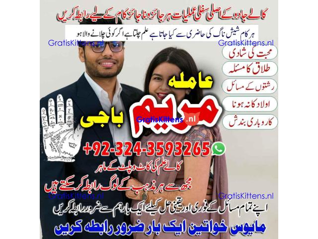 pakistan,s n0 1 amil baba,soulution from karachi to lahore