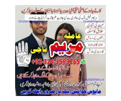 pakistan,s n0 1 amil baba,soulution from karachi to lahore