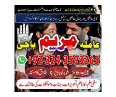 pakistans top 6 AMIL BABA kala jadu black magic specialist
