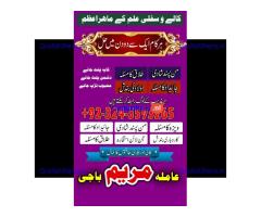 BELGIUM NO 1 amil baba kala jadu expert -amil baba ONLINE ISTAKHARA