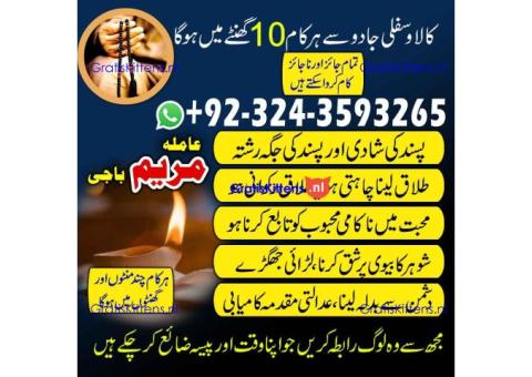 kala jadu expert-kala jadu rne wale baba ka contact number