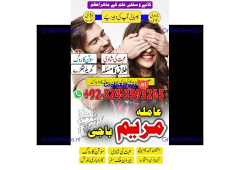 kala jadu expert -amil baba kala jadu -love marraige specialist