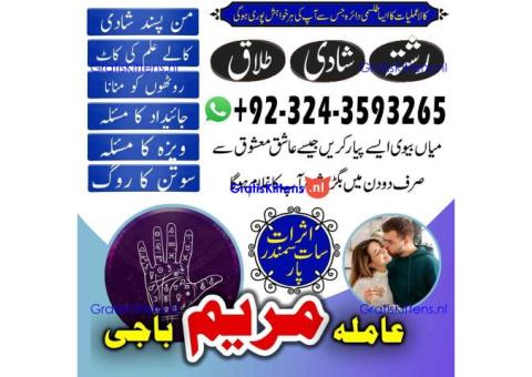 AMIL BABA black magic specialist -amil baba kala jadu