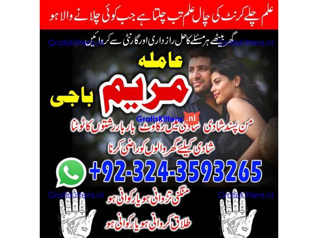 top ranked -9 black magic expert in islamabad-black magic specialist amil baba