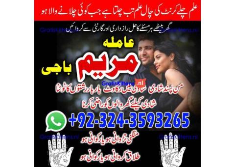 top ranked -9 black magic expert in islamabad-black magic specialist amil baba