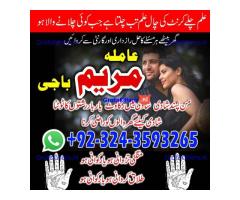 top ranked -9 black magic expert in islamabad-black magic specialist amil baba