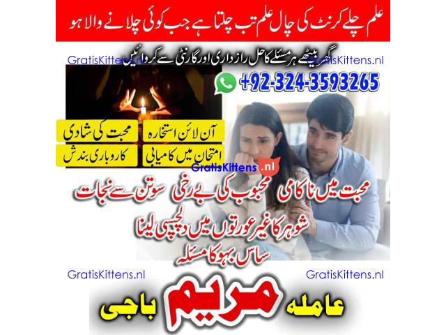 top ranked -9 black magic expert in islamabad-black magic specialist amil baba