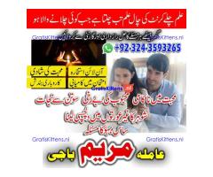 top ranked -9 black magic expert in islamabad-black magic specialist amil baba