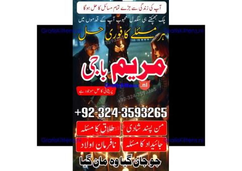 AMIL BABA black magic specialist -amil baba kala jadu