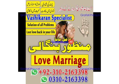 AMIL BABA IN CANADA, KALA JADU SPECIASLIST, AMIL BABA KALA JADU, 03102163398 KALA JADU