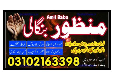 AMIL BABA IN PAKISATN, KALA JADU , REAL AMIL BABA