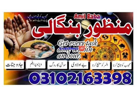 AMIL BABA IN PAKISATN, KALA JADU , REAL AMIL BABA