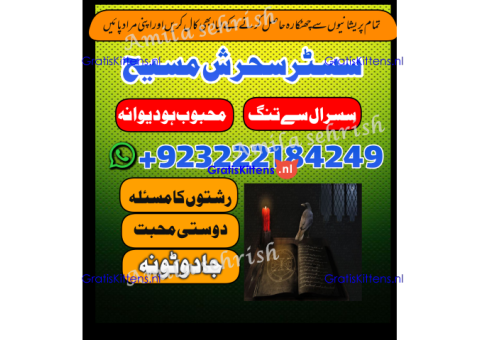 a   famouse amilbaba kalajadu|#dubai specialist amilbaba a1 kalajadu best#amilbaba