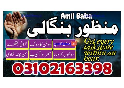 AMIL BABA IN CANADA, KALA JADU SPECIASLIST, AMIL BABA KALA JADU, 03102163398 KALA JADU