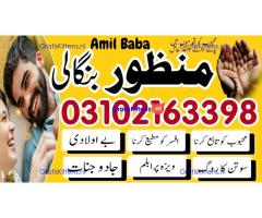 AMIL BABA IN CANADA, KALA JADU SPECIASLIST, AMIL BABA KALA JADU, 03102163398 KALA JADU