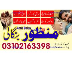 AMIL BABA IN CANADA, KALA JADU SPECIASLIST, AMIL BABA KALA JADU, 03102163398 KALA JADU