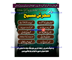 AMILBABA ,KARACHI AMILBABA, LONDON,BLACKMAGIC SPECIALIST ONLINE AMERICA N1 AMILBABA