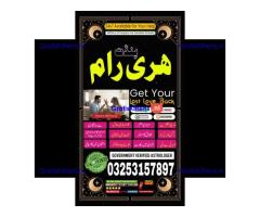 AMIL BABA IN RAWALPINDI, AMIL BABA IN PAKISTAN , ASTROLOGER IN UK+USA