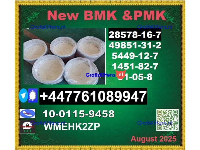 BMK 5449-12-7,20320-59-6 ,PMK Glycidate 28578-16-7 Global Shipping, Custom Packaging