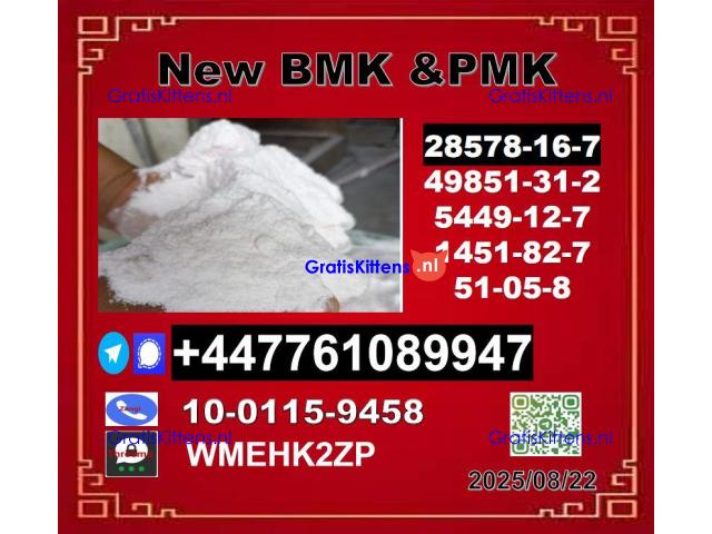 BMK 5449-12-7,20320-59-6 ,PMK Glycidate 28578-16-7 Global Shipping, Custom Packaging