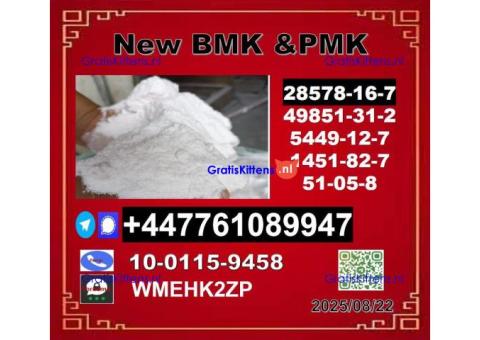 BMK 5449-12-7,20320-59-6 ,PMK Glycidate 28578-16-7 Global Shipping, Custom Packaging