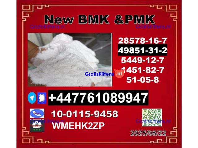 BMK 5449-12-7,20320-59-6 ,PMK Glycidate 28578-16-7 Global Shipping, Custom Packaging