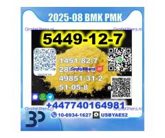 BMK 5449-12-7 PMK BK4 1451-82-7 BVF PremiumQuality