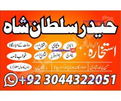 amil baba | no1+ uae online istikhara for love marriage