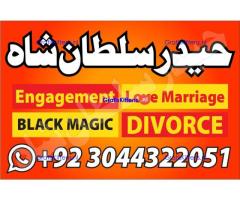 amil baba | no1+ uae online istikhara for love marriage