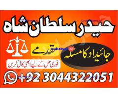 amil baba | no1+ uae online istikhara for love marriage
