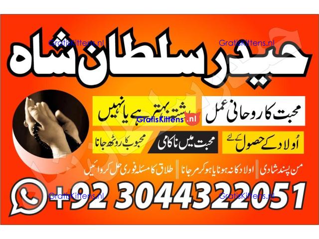 amil baba | no1+ uae online istikhara for love marriage