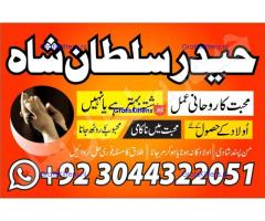 amil baba | no1+ uae online istikhara for love marriage