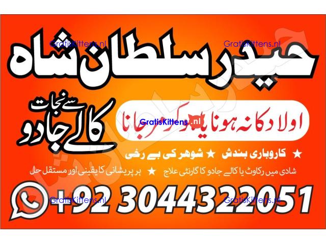 amil baba | no1+ uae online istikhara for love marriage