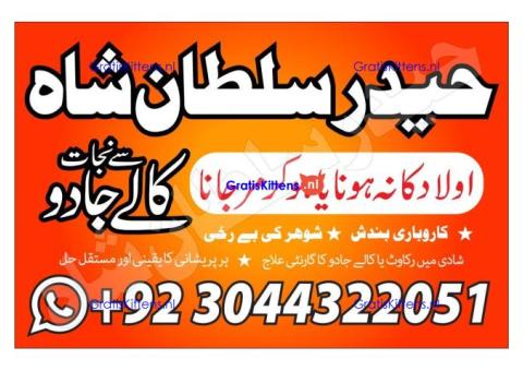 amil baba | no1+ uae online istikhara for love marriage