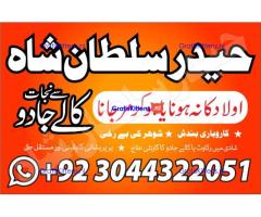 amil baba | no1+ uae online istikhara for love marriage
