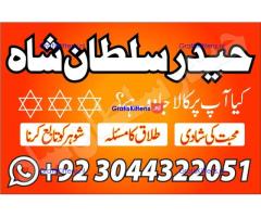 amil baba | no1+ uae online istikhara for love marriage
