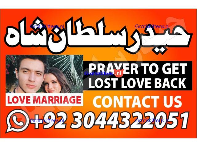 amil baba | no1+ uae online istikhara for love marriage