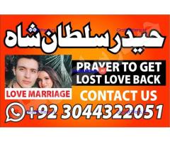 amil baba | no1+ uae online istikhara for love marriage
