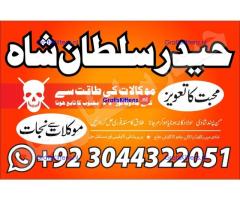 amil baba | no1+ uae online istikhara for love marriage