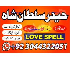 amil baba | no1+ uae online istikhara for love marriage