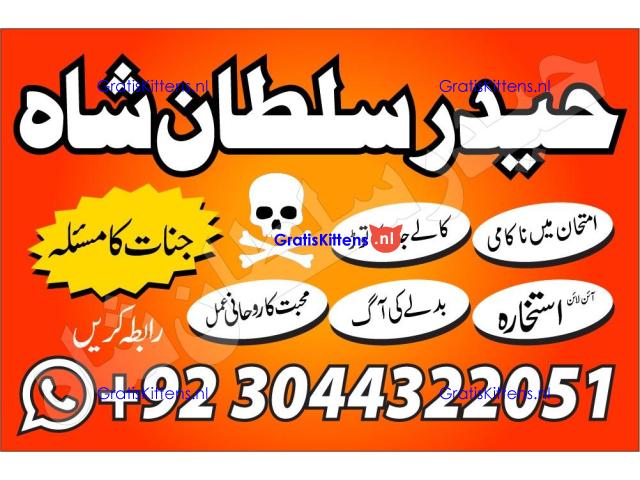 amil baba | no1+ uae online istikhara for love marriage